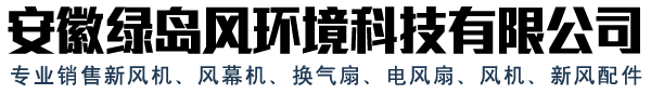 風柜_組合風柜多少錢_組合風柜公司-安徽綠島風環境科技